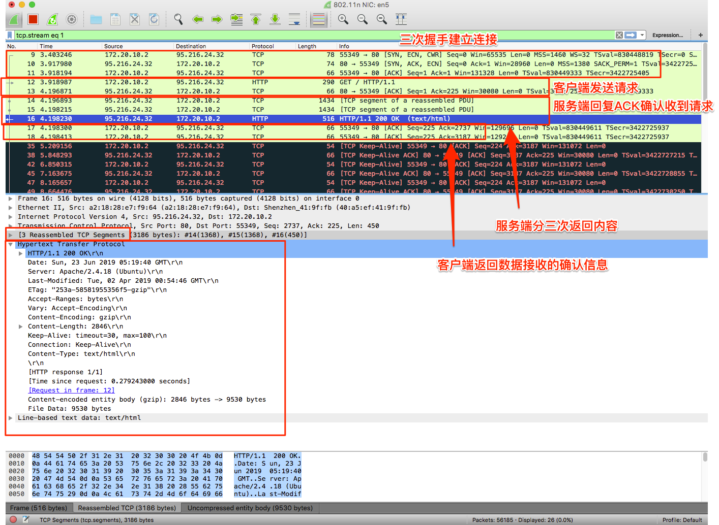 Wireshark使用入门