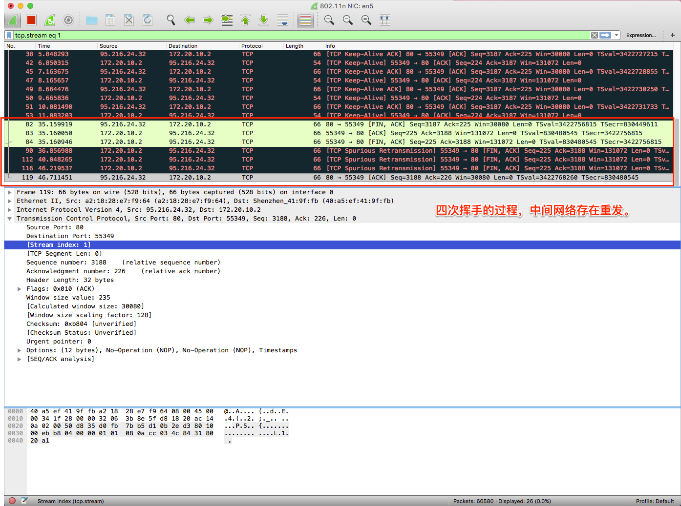 Wireshark使用入门