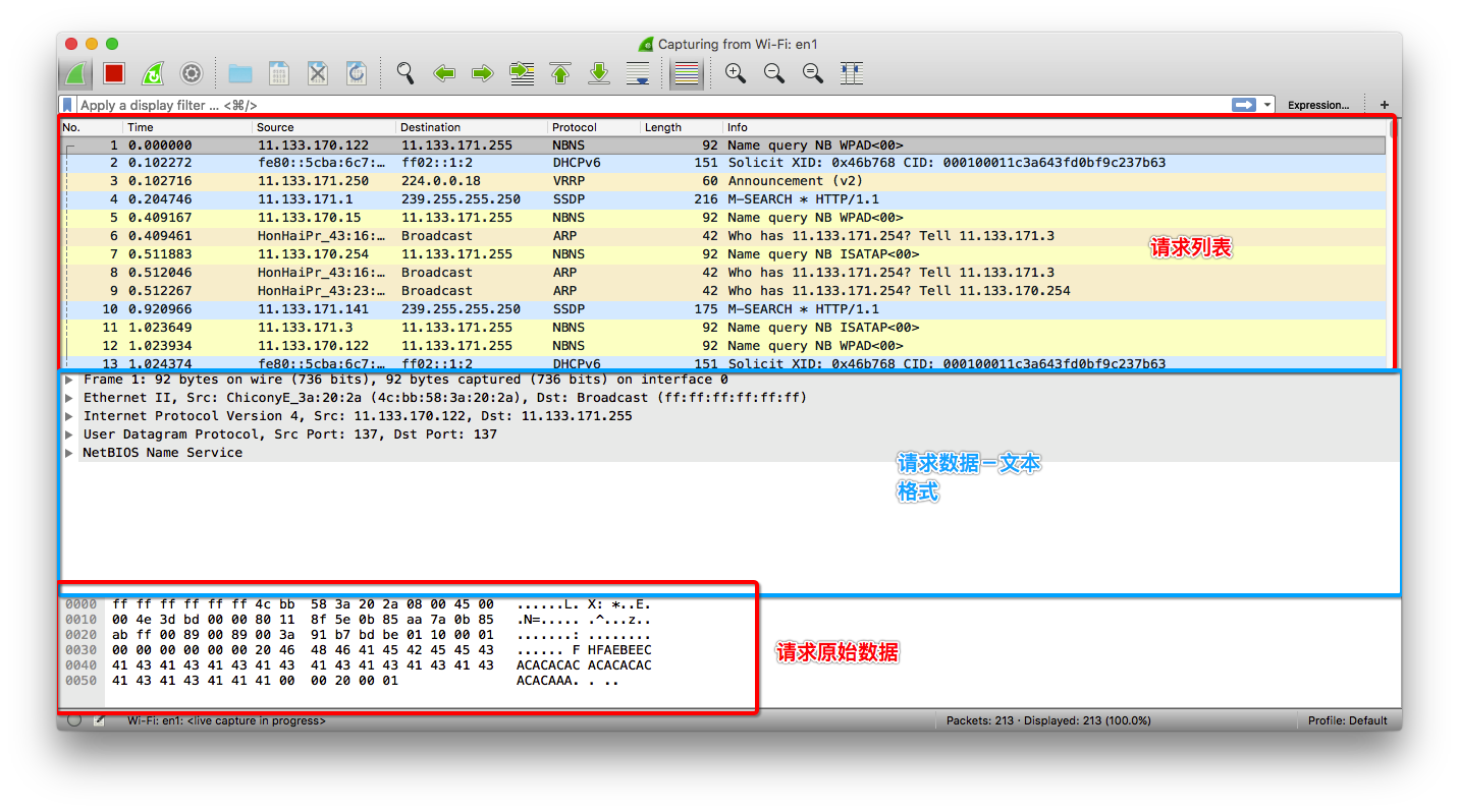 Wireshark使用入门