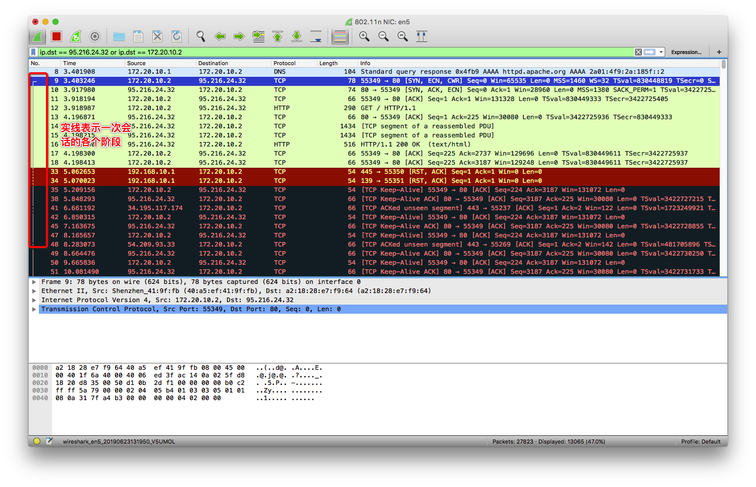 Wireshark使用入门