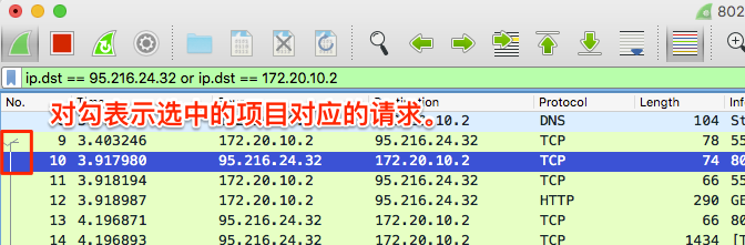 Wireshark使用入门