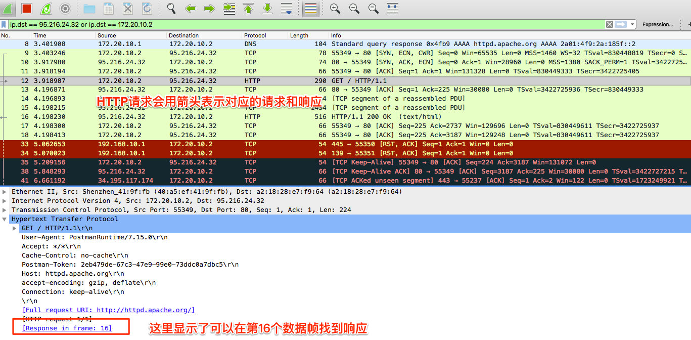 Wireshark使用入门