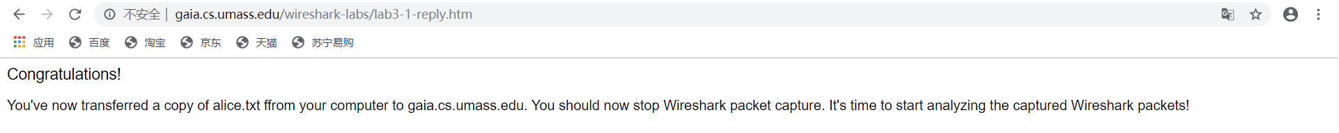 TCP协议与Wireshark实验