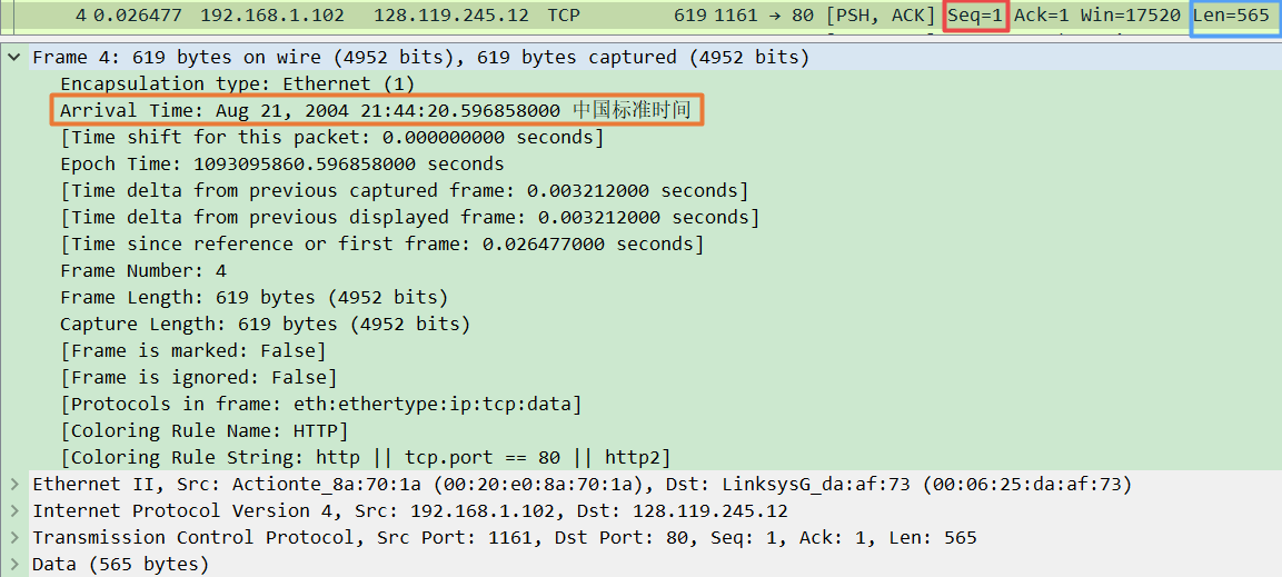 TCP协议与Wireshark实验
