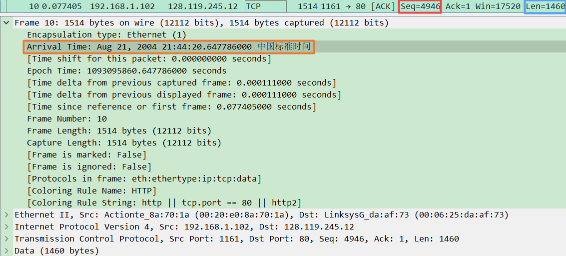 TCP协议与Wireshark实验
