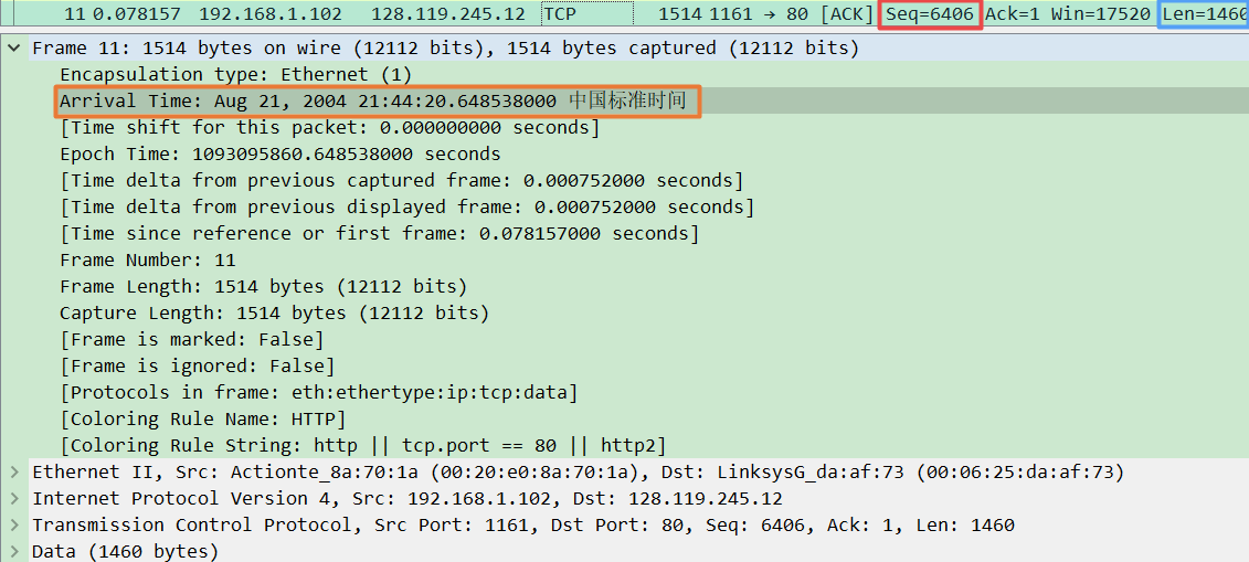 TCP协议与Wireshark实验