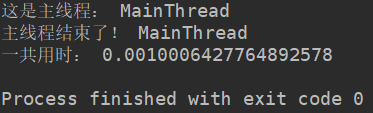 python多线程与多线程中join()的用法详解