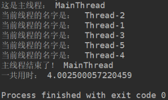 python多线程与多线程中join()的用法详解